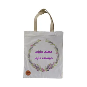 ساک هدیه ویرمان مدل روز معلم مبارک کد 1