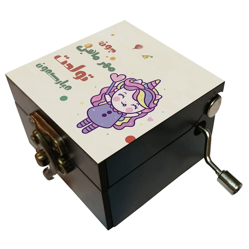 جعبه موزیکال مدل هندلی طرح مهر ماهی جون تولدت مبارکمون باشه کد 1148