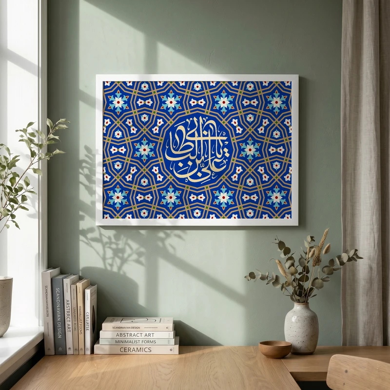 تابلو طرح یا علی بن ابی طالب مدل G15684 فریم سفید