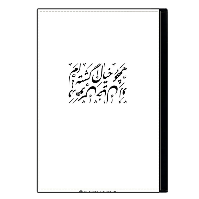 کلاسور مدل نوشته فارسی کد v2