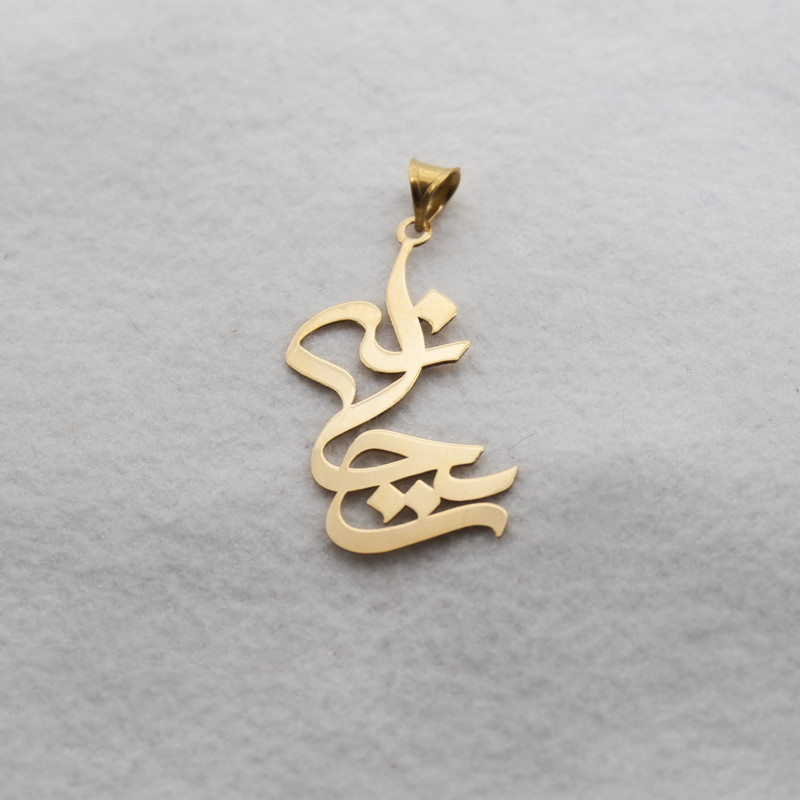 آویز گردنبند طلا 18 عیار زنانه دُرج طرح ریحانه مدل YNA25