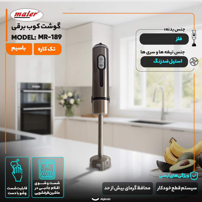 گوشت کوب برقی 1000 وات مایر مدل MR-189 گوشت کوب برقی 1000 وات مایر مدل MR-189