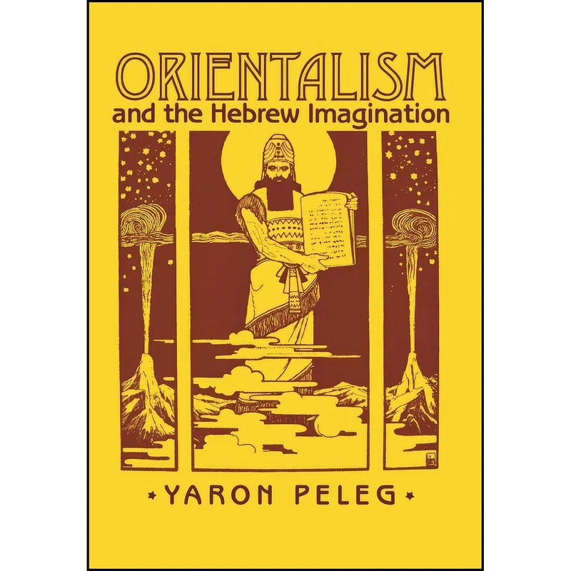 کتاب Orientalism and the Hebrew Imagination اثر Yaron Peleg انتشارات Cornell University Press