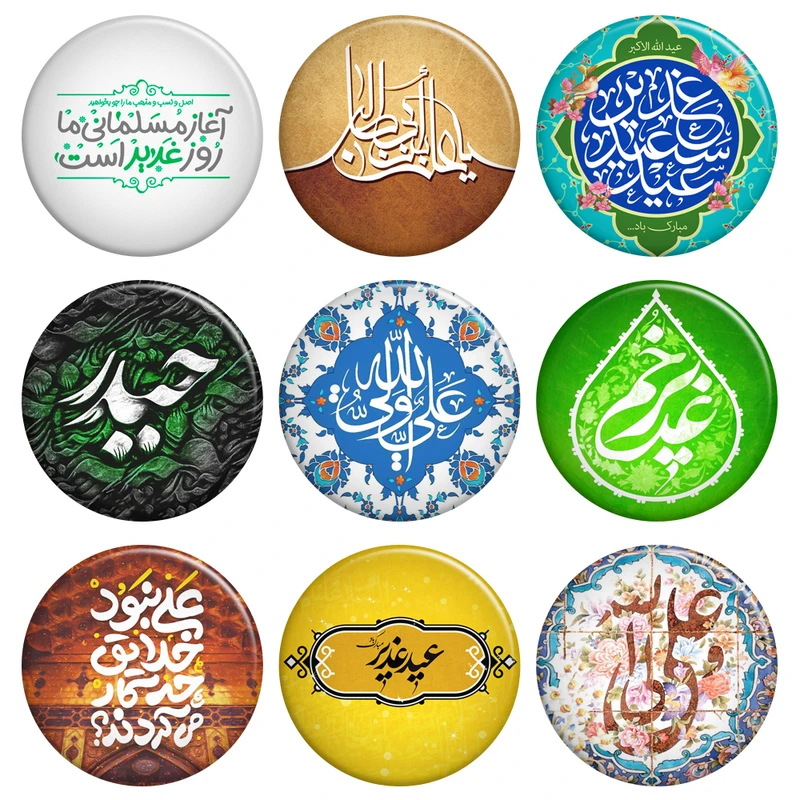 پیکسل گالری باجو طرح عید غدیر خم کد ghadir 7 مجموعه 9 عددی