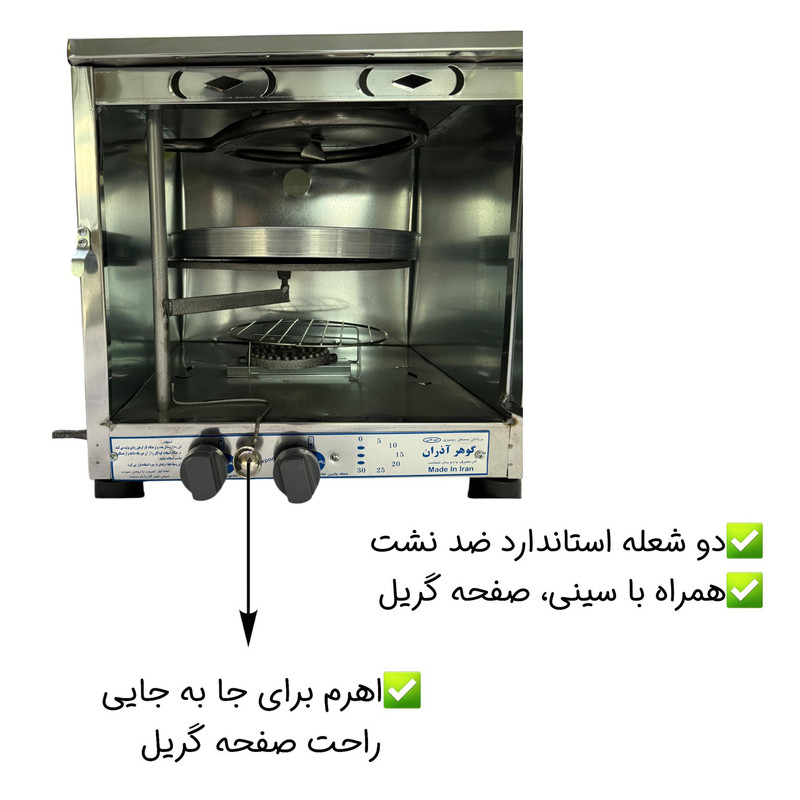 تنور گازی گوهر آذران مدل دو شعله درب پنجره ای