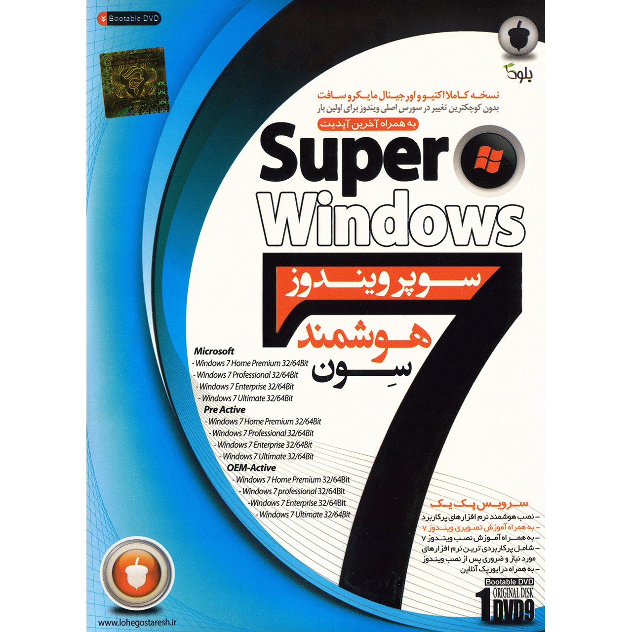سیستم عامل سوپر ویندوز 7 نشر بلوط