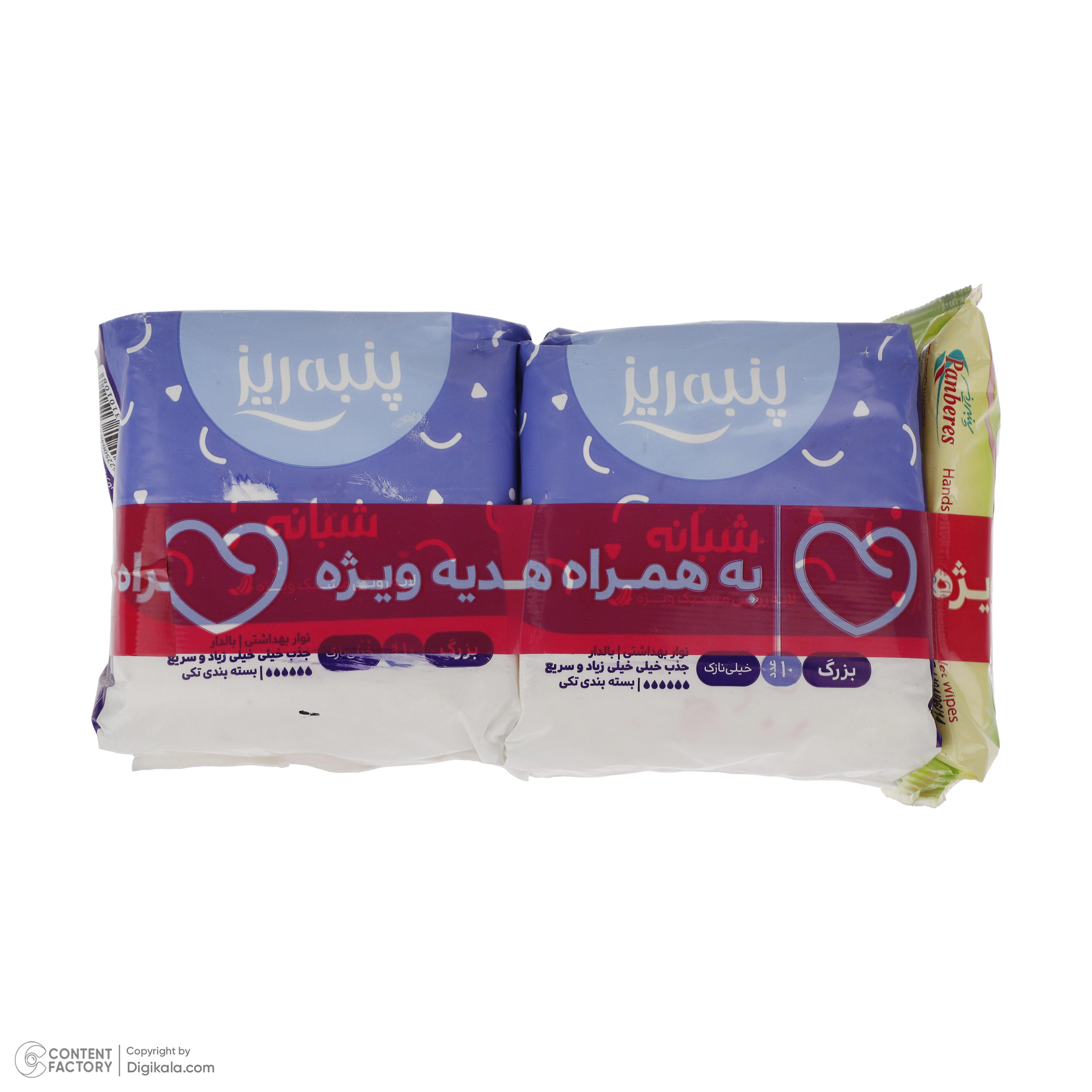 نوار بهداشتی پنبه ریز مدل شبانه بسته 2 عددی به همراه دستمال مرطوب مدل Aloe vera بسته 12 عددی