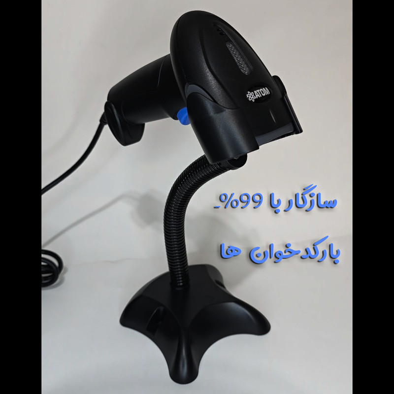 پایه بارکدخوان کد Original