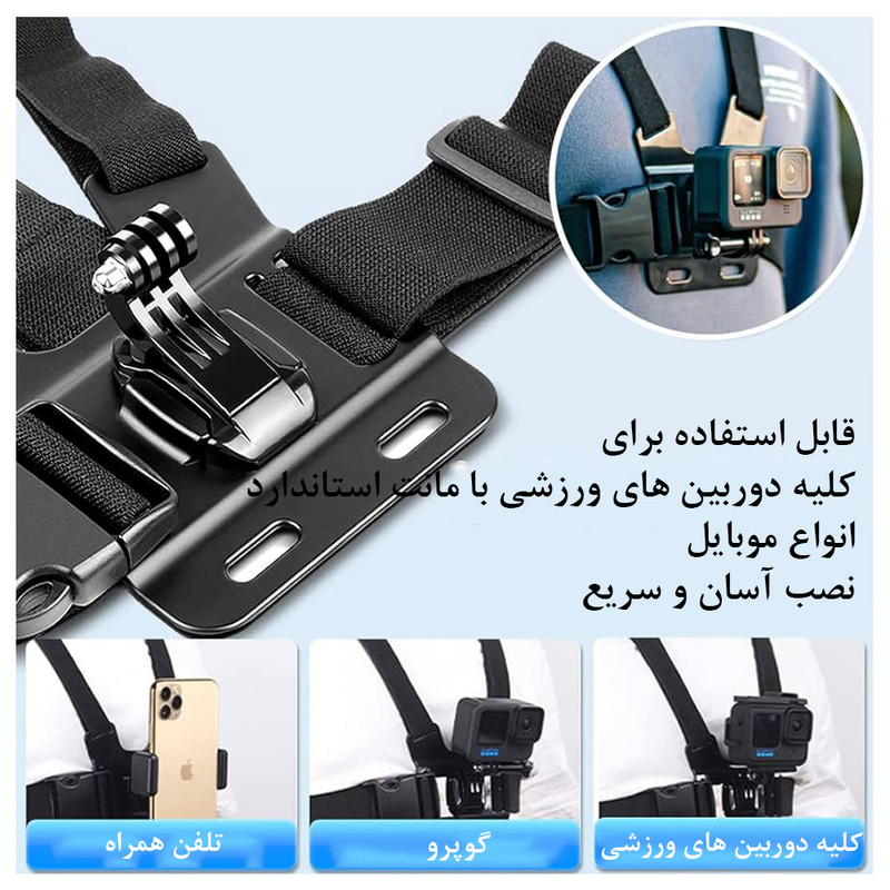 بند دور سینه مدل Mobile Strap