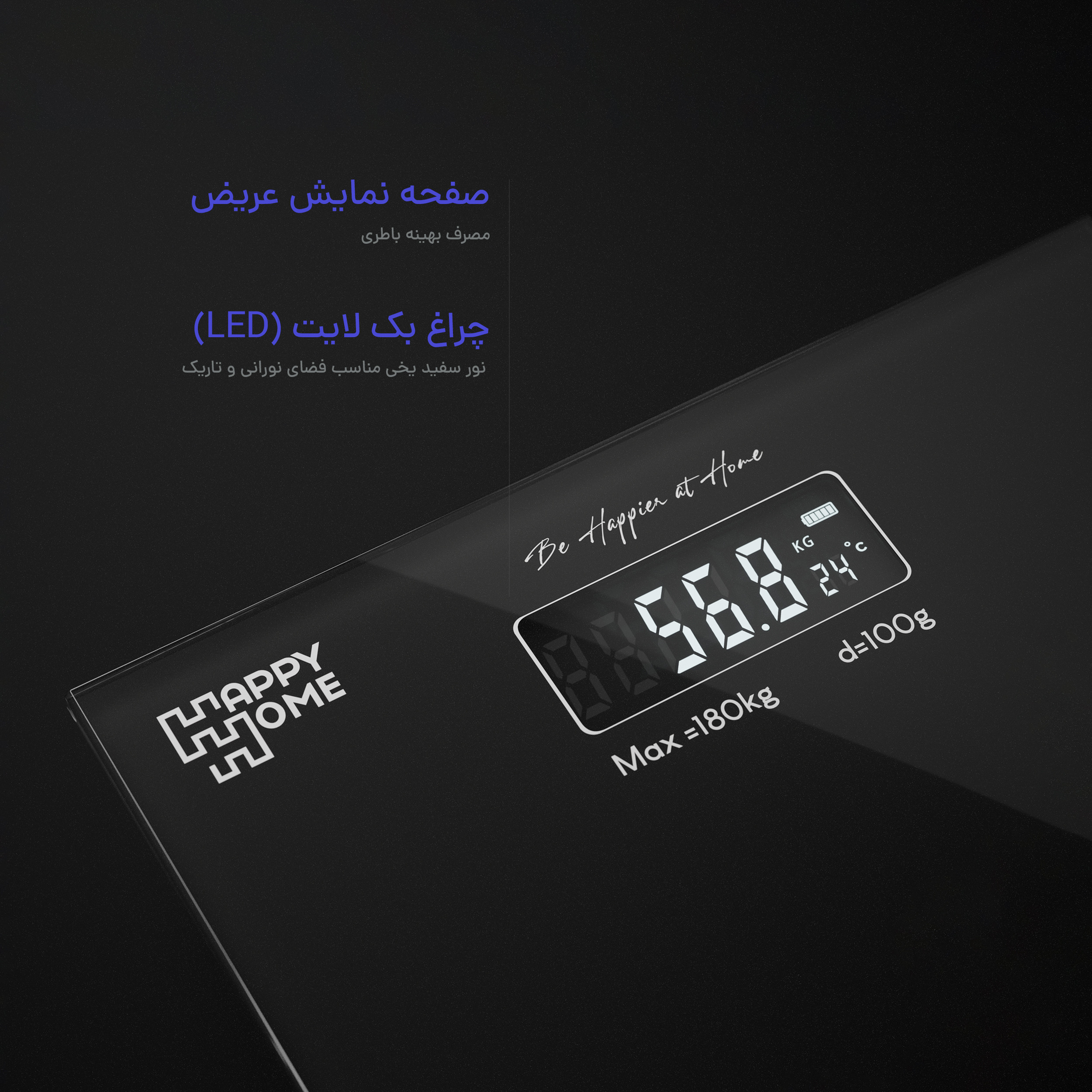 ترازو دیجیتال هپی هوم مدل Lotus