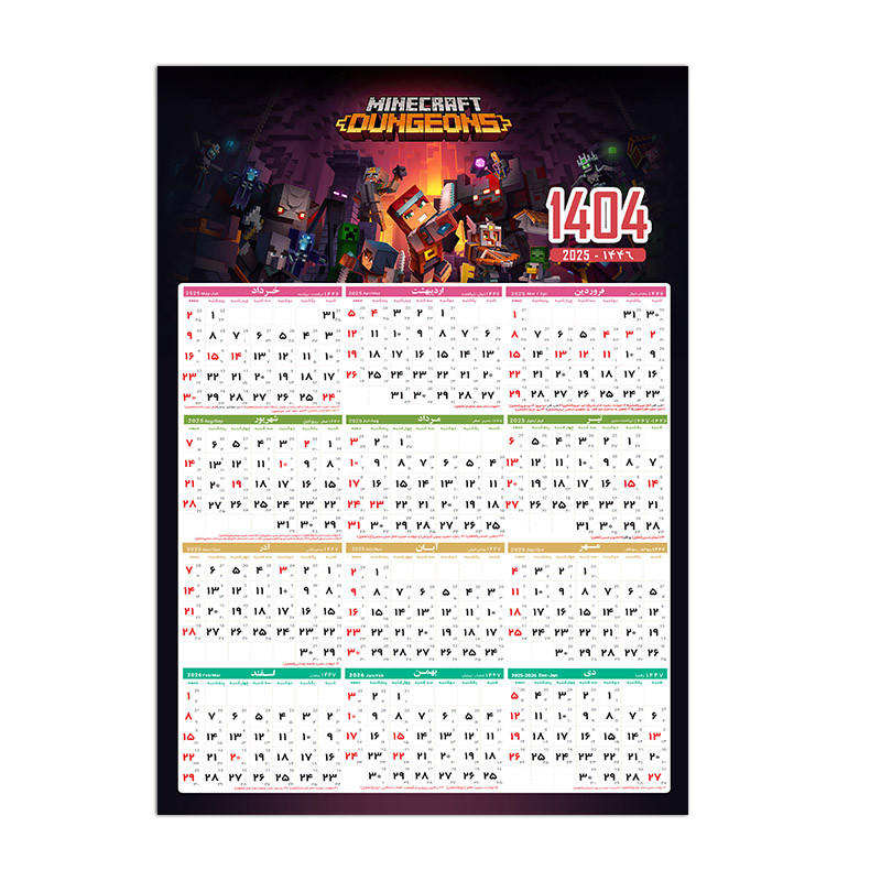 تقویم دیواری سال 1404 آی چاپ طرح ماین کرافت کد t03