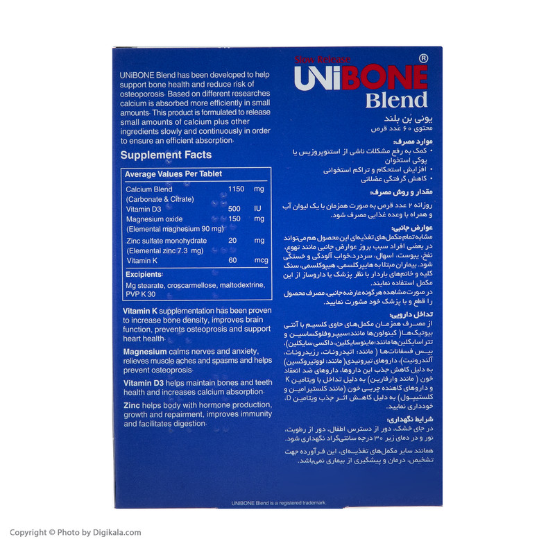 قرص یونی بن بلند بسته 60 عددی
