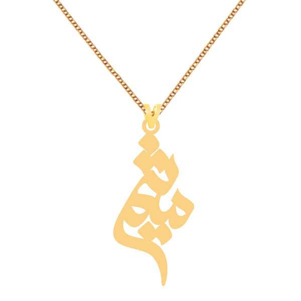 گردنبند طلا 18 عیار زنانه کرابو طرح میثم مدل Kr7825