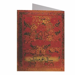 کارت پستال مدل تبریک نوروز کد 138846