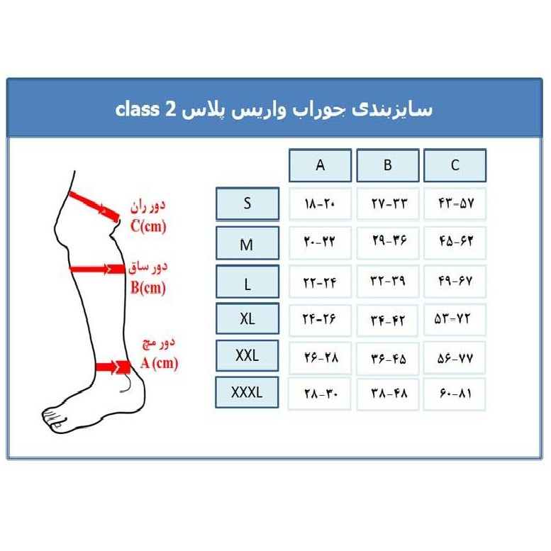 جوراب واریس ورنا مدل AT جوراب واریس ورنا مدل AT