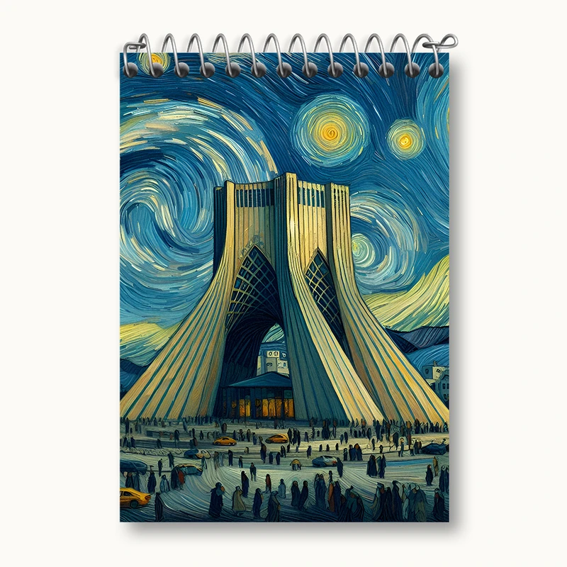 دفتر یادداشت 50 برگ خندالو طرح میدان آزادی و شب پر ستاره کد N5163