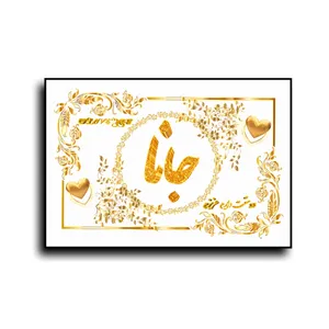 تابلو خطاطی طرح اسم جانا کد N7