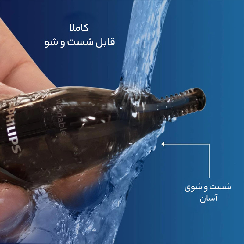 مو زن گوش و بینی فیلیپس مدل 5000