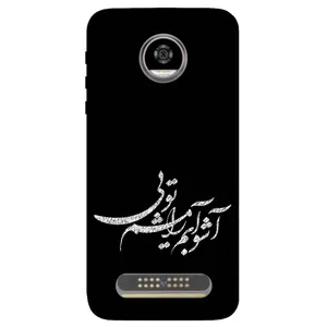 Megafone Typography 2391 Cover For Motorola Moto Z2 Play