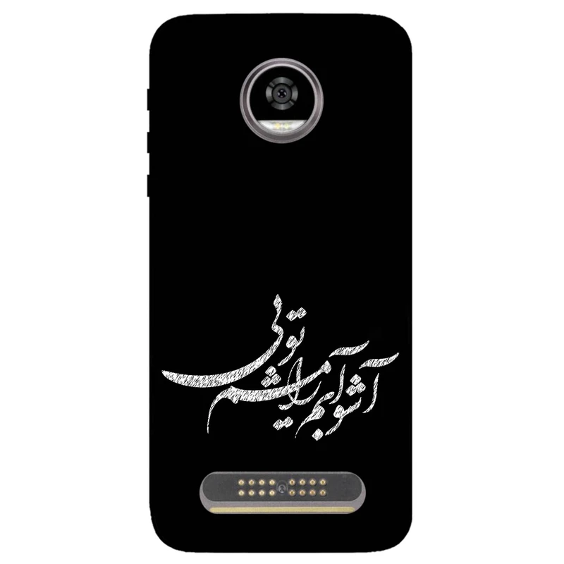 کاور مگافون طرح تایپوگرافی مدل 2391 مناسب برای گوشی موبایل موتورولا Moto Z2 Play