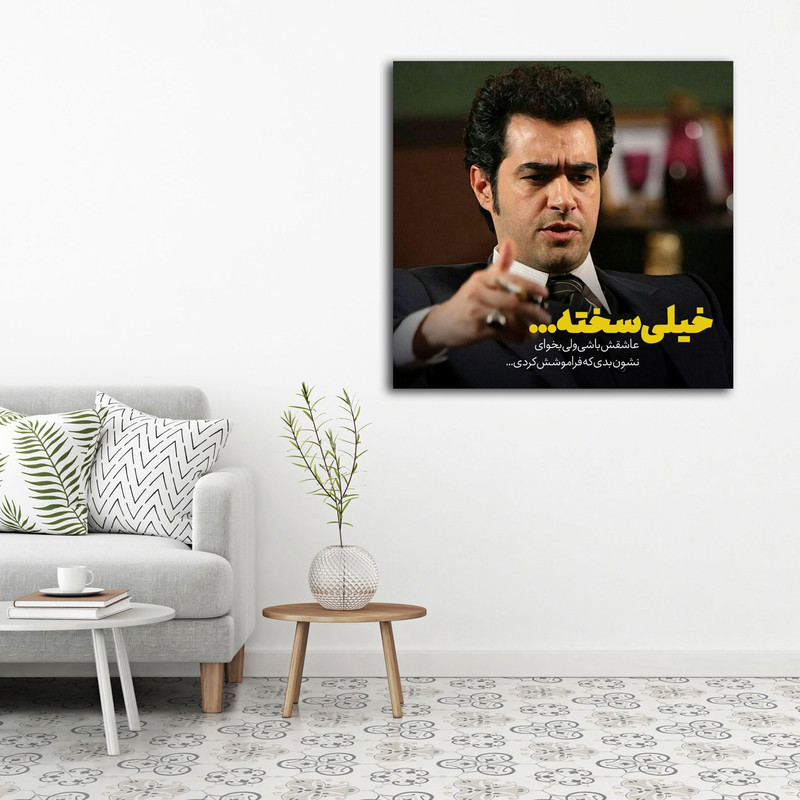 تابلو شاسی مدل عکس نوشته عاشقی کد 1