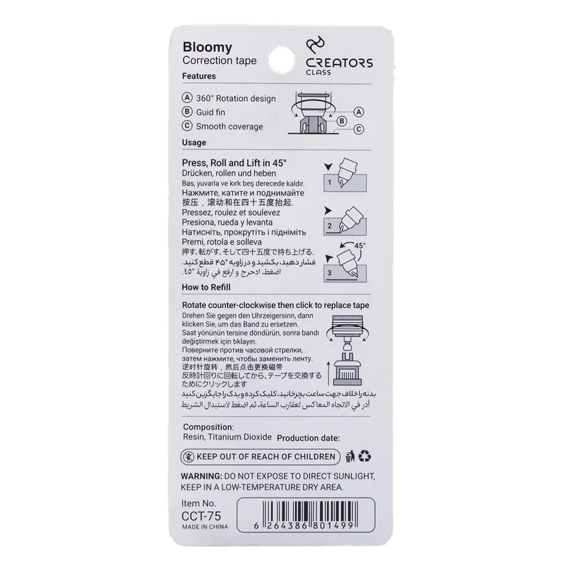 عکس شماره 7 : غلط گیر نواری سی.کلاس مدل creators مجموعه سه عددی