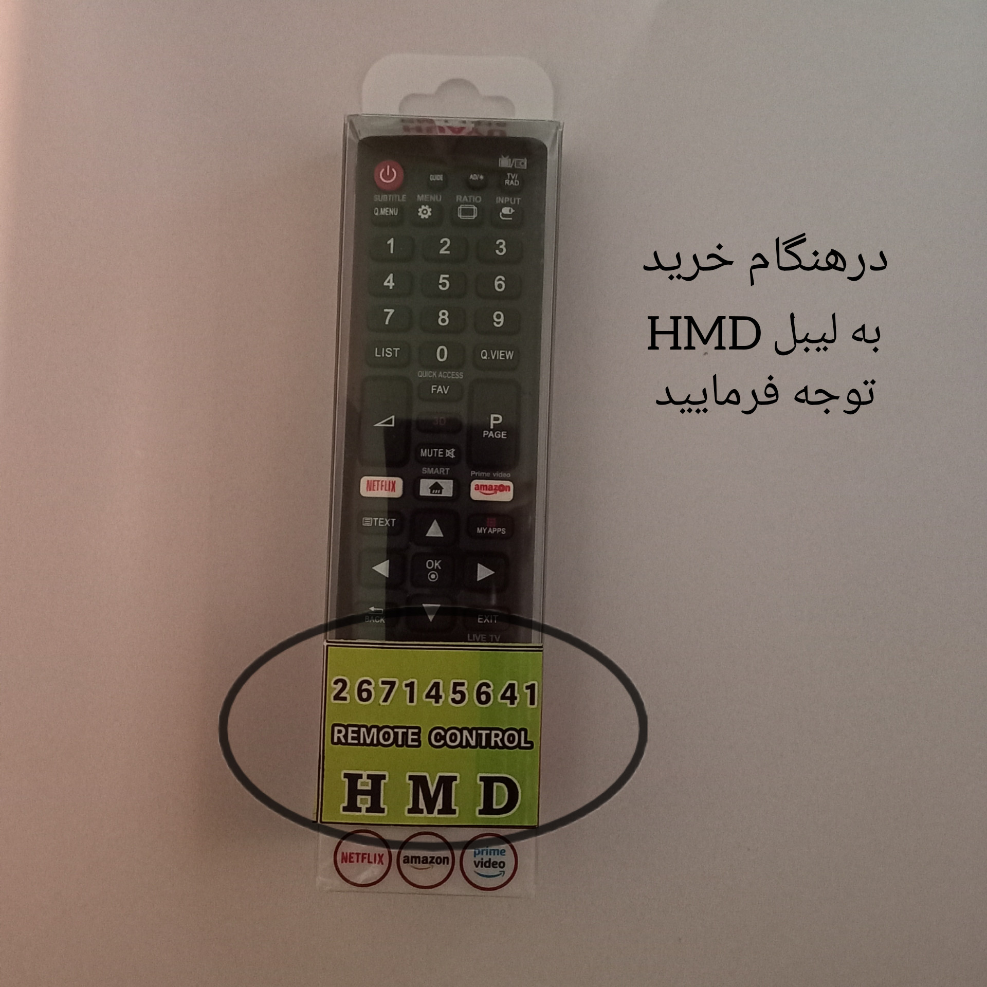ریموت کنترل هوآیو مدل HMD مناسب برای تلویزیون های ال جی