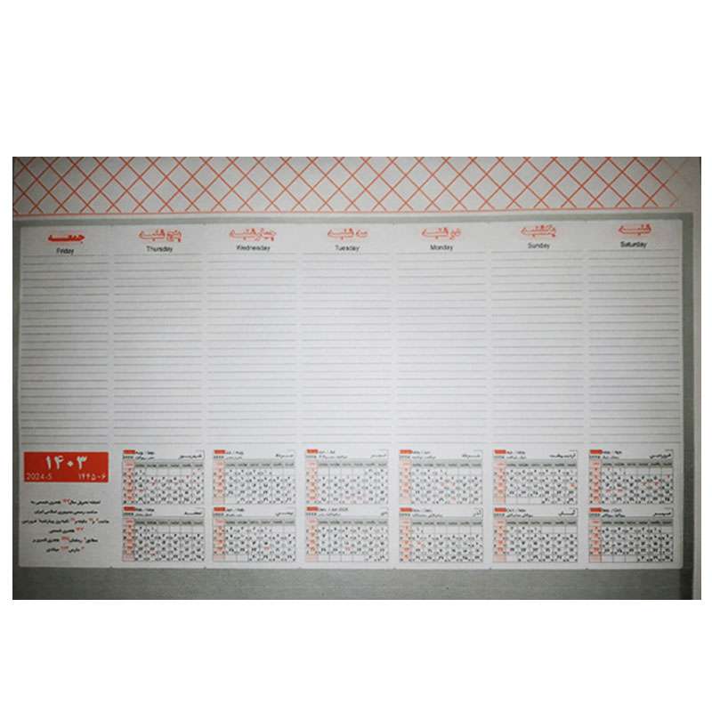 تقویم رومیزی سال 1403 مدل زیردستی دستیار منشی کد 03 تقویم رومیزی سال 1403 مدل زیردستی دستیار منشی کد 03