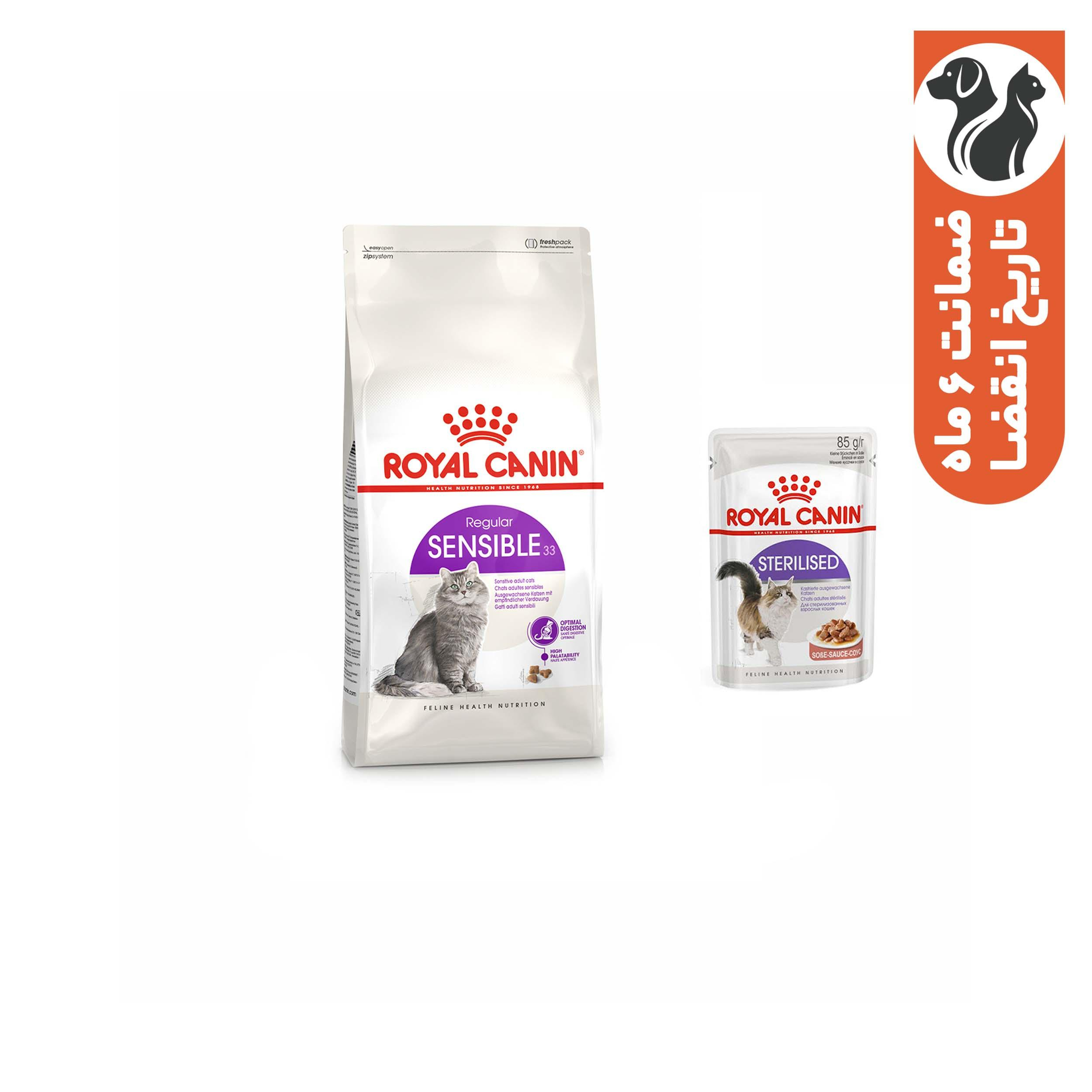 غذای خشک گربه رویال کنین مدل Sensible وزن 2 کیلوگرم به همراه پوچ استریلایزد