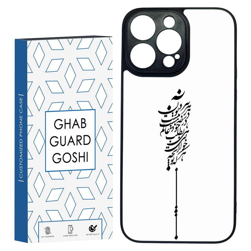 کاور قاب گارد گوشی طرح نوشته کد TPU-154 مناسب برای گوشی موبایل اپل Iphone 14 PRO MAX