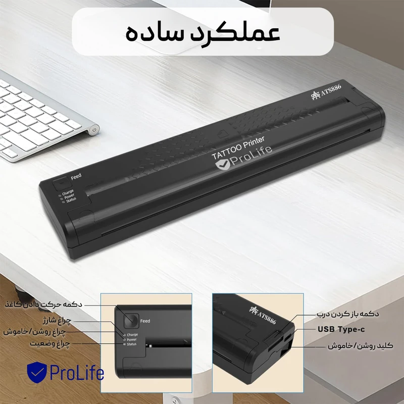 عکس شماره 12 : پرینتر قابل حمل استنسیل پرولایف مدل ats886