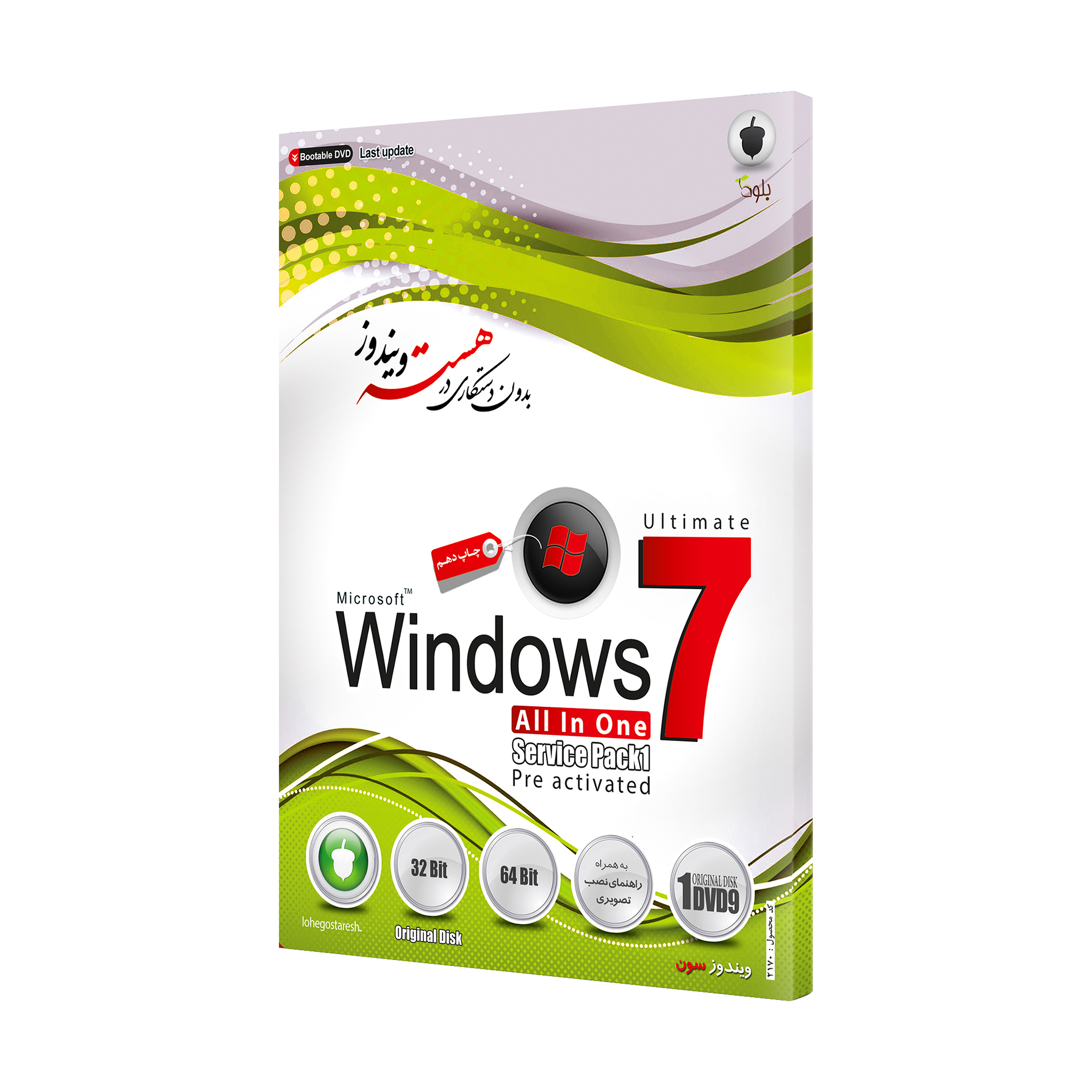 سیستم عامل Windows 7 نشر بلوط