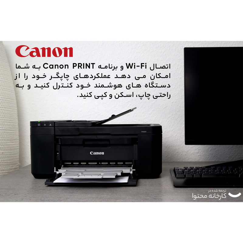 پرینتر چند کاره جوهر افشان کانن مدل PIXMA TR4640