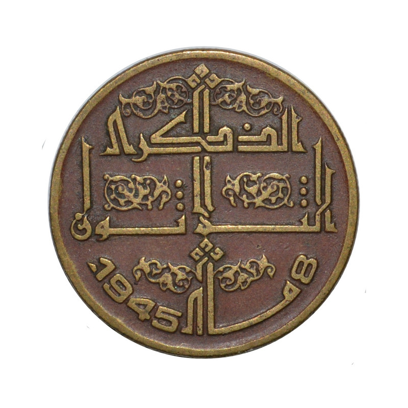 سکه تزیینی مدل 50 سنتیم الجزایر 1945 میلادی