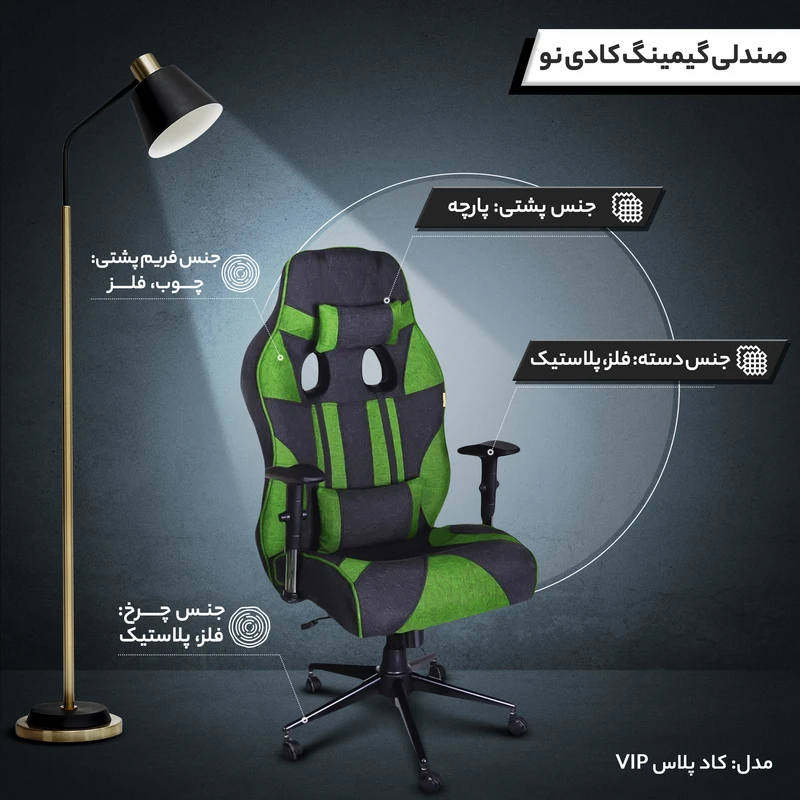عکس شماره 3 : صندلی گیمینگ کادی نو مدل کاد پلاس vip
