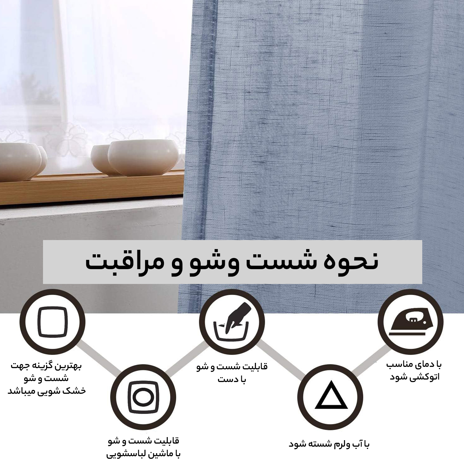 پرده مدل حریر نازلی سایز 180x250 سانتی متر