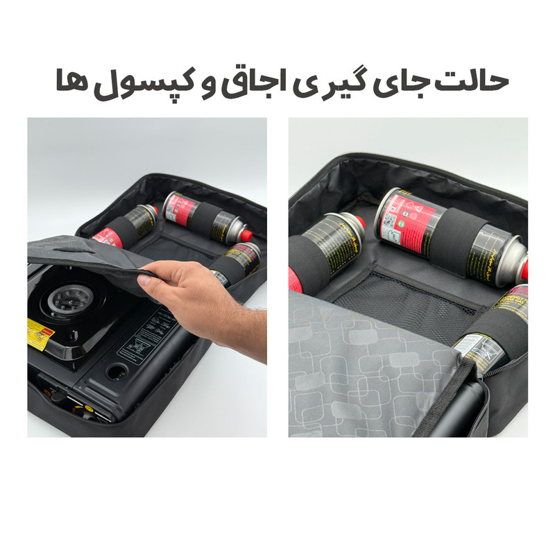 کیف اجاق سفری ویلوکمپ مدل هومیان
