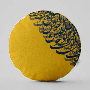 کوسن شمسه نگار مدل دایره شعر کد B133