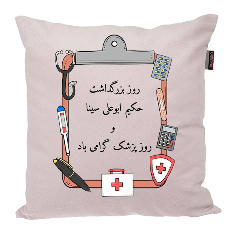 کوسن ناریکو طرح روز پزشک مبارک کد ab017