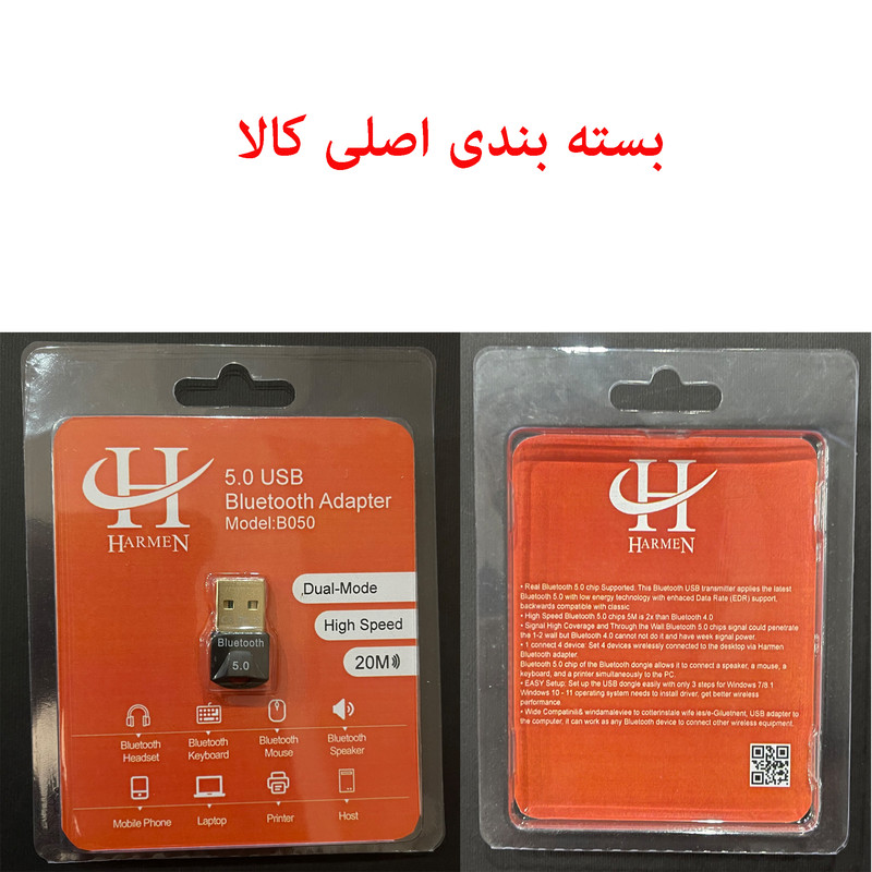 دانگل بلوتوث هارمن مدل B050