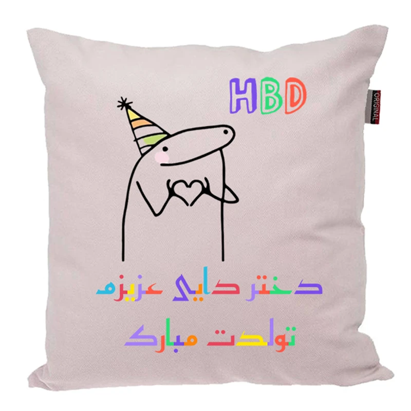 کوسن ناریکو طرح تولدت مبارک دختر دایی کد 03972