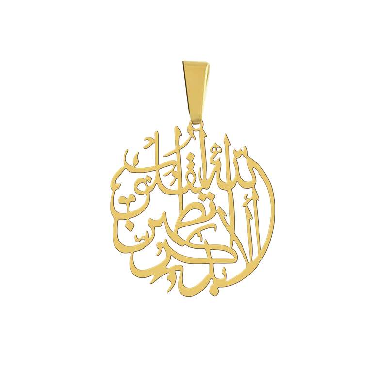 آویز گردنبند هایکا مدل الا بذکر الله تطمئن القلوب کد a.h 225
