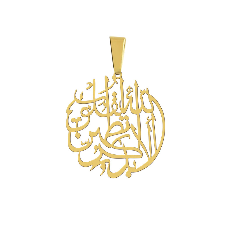 آویز گردنبند هایکا مدل الا بذکر الله تطمئن القلوب کد a.h 225