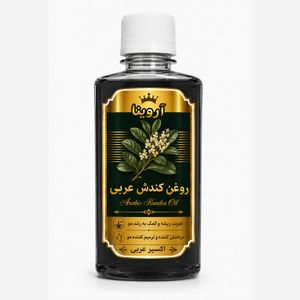 روغن کندش عربی آروینا مدل AKO حجم ۱۲۰ میلی لیتر