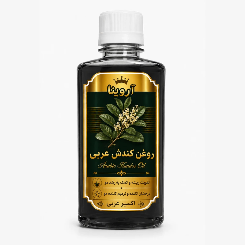 روغن کندش عربی آروینا مدل AKO حجم ۱۲۰ میلی لیتر