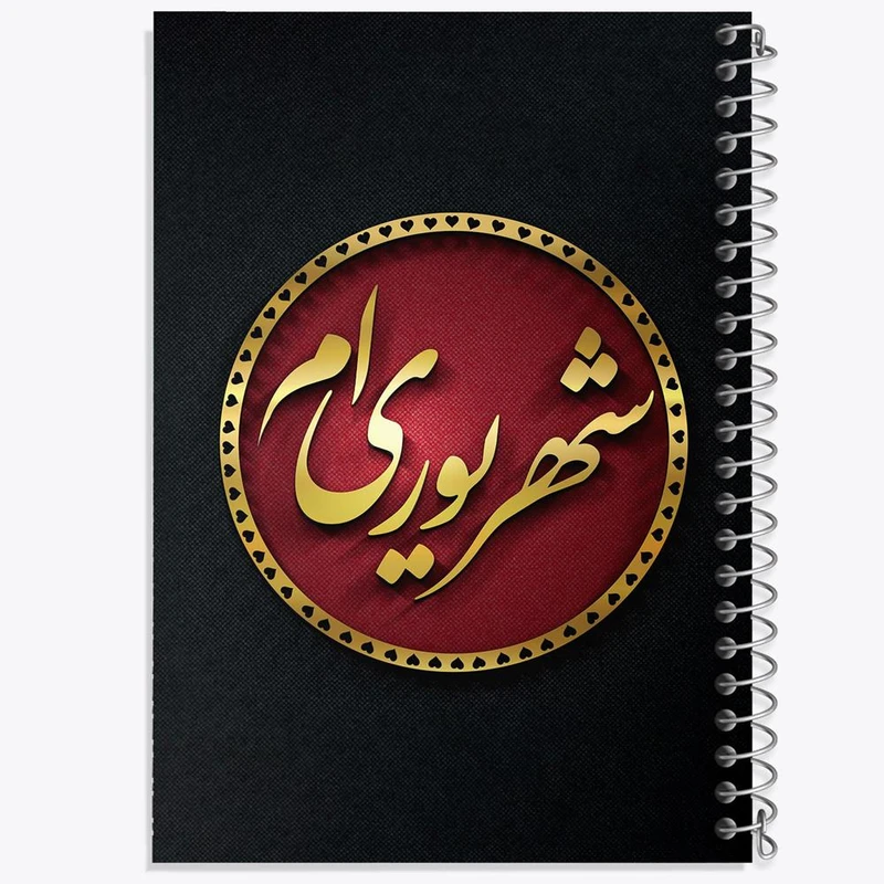 دفتر شطرنجی 50 برگ خندالو طرح ماه تولد شهریور کد 2290