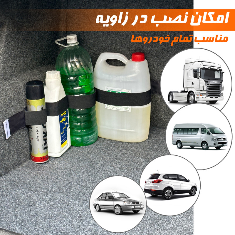کمربند نظم دهنده صندوق عقب خودرو نادیاهوم مدل چسبی بسته 2 عددی