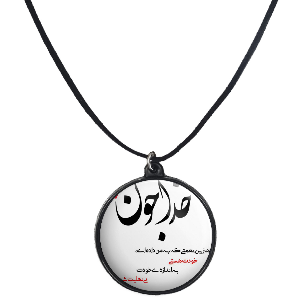 گردنبند پرمانه طرح خدا کد pmb.6327 مدل دو طرفه