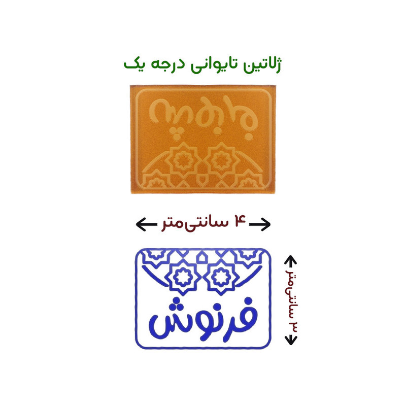مهر حس آمیزی طرح اسلیمی مدل فرنوش مهر حس آمیزی طرح اسلیمی مدل فرنوش