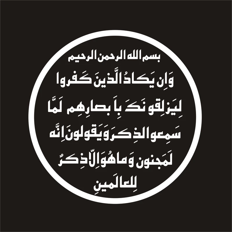 برچسب بدنه خودرو لیزارد مدل مذهبی طرح و ان یکاد کد LZD-067 